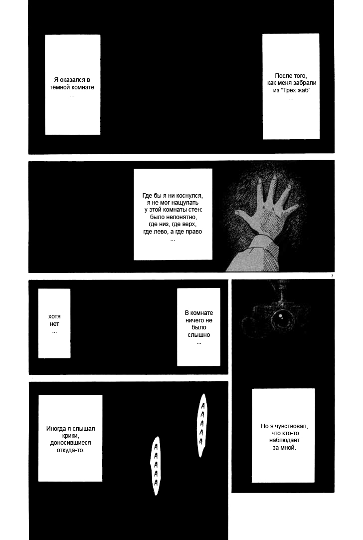 Read Монстр манга читать онлайн на русском — Все главы Monster Наоки Урасавы Manga Online
