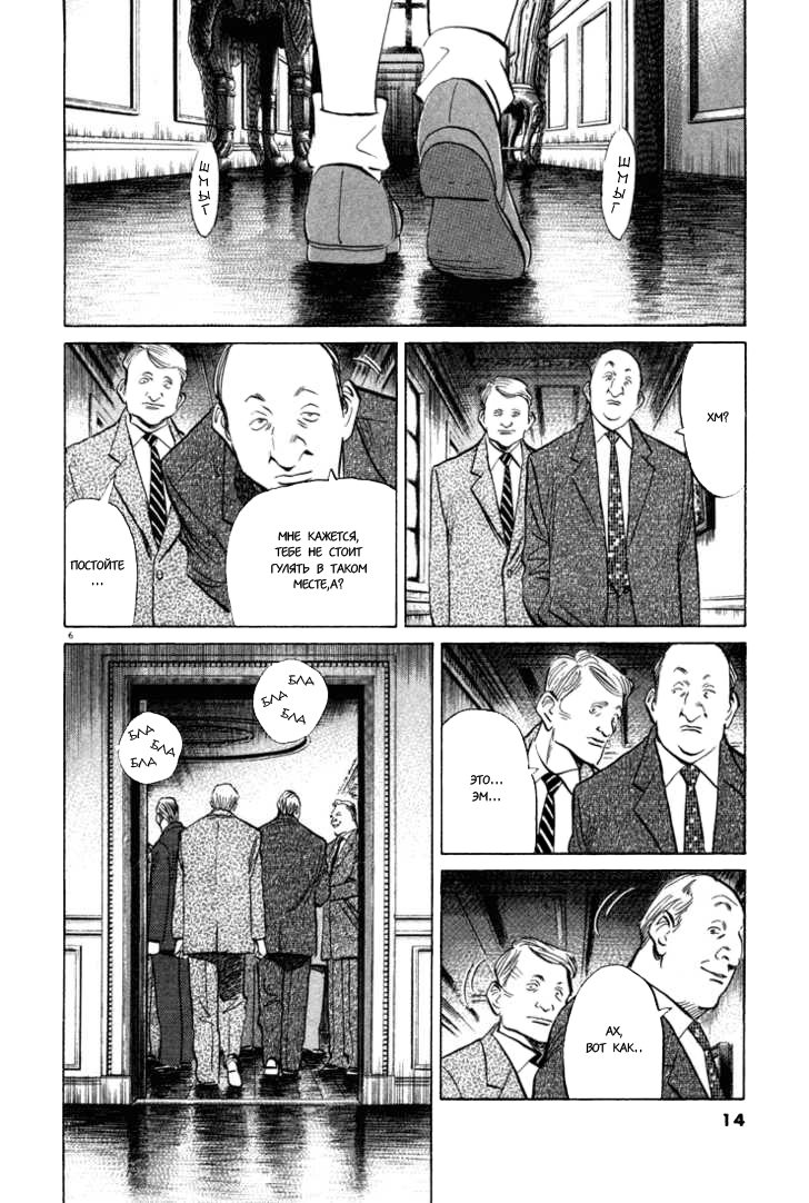 Read Монстр манга читать онлайн на русском — Все главы Monster Наоки Урасавы Manga Online