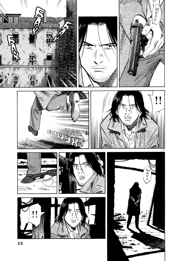 Read Монстр манга читать онлайн на русском — Все главы Monster Наоки Урасавы Manga Online