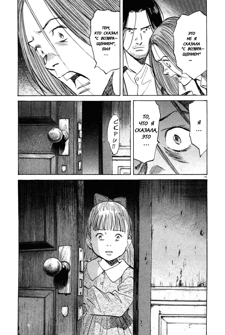 Read Монстр манга читать онлайн на русском — Все главы Monster Наоки Урасавы Manga Online