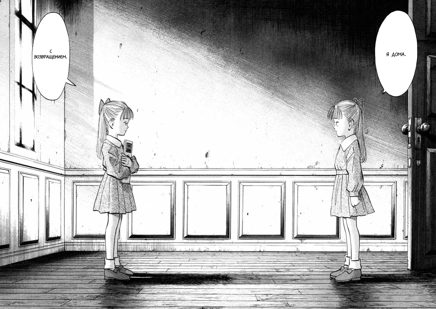Read Монстр манга читать онлайн на русском — Все главы Monster Наоки Урасавы Manga Online