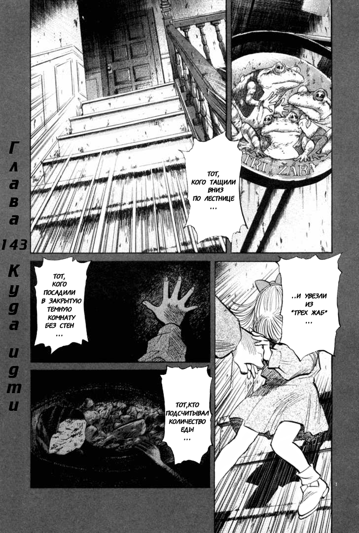 Read Монстр манга читать онлайн на русском — Все главы Monster Наоки Урасавы Manga Online