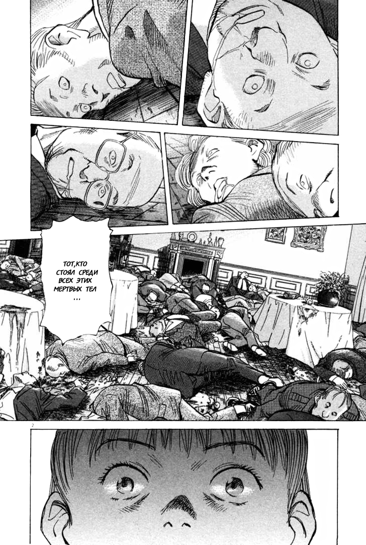 Read Монстр манга читать онлайн на русском — Все главы Monster Наоки Урасавы Manga Online
