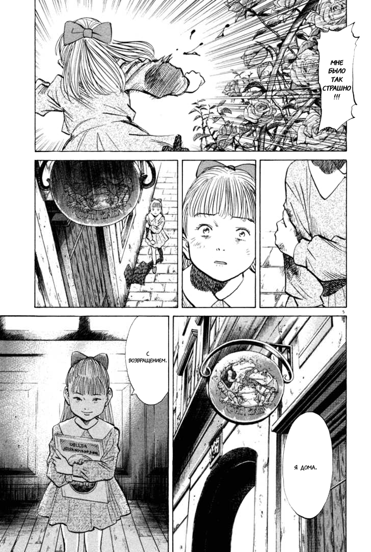 Read Монстр манга читать онлайн на русском — Все главы Monster Наоки Урасавы Manga Online