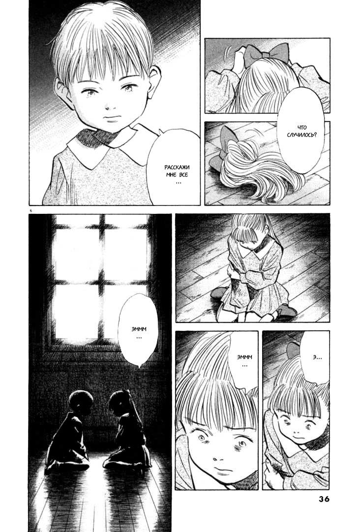 Read Монстр манга читать онлайн на русском — Все главы Monster Наоки Урасавы Manga Online