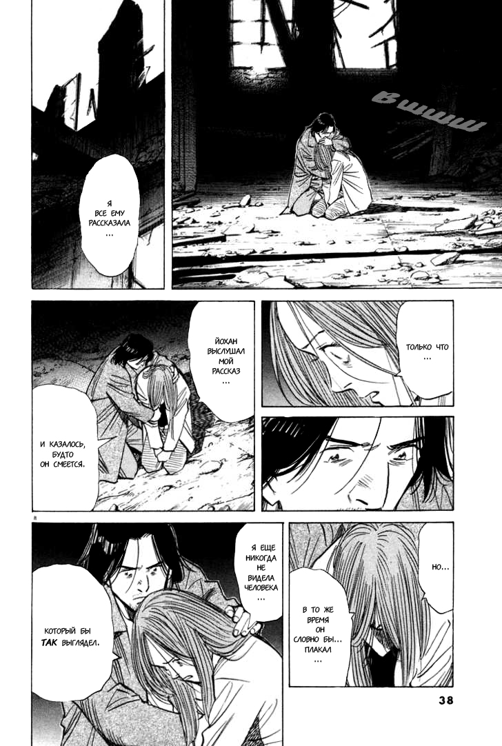 Read Монстр манга читать онлайн на русском — Все главы Monster Наоки Урасавы Manga Online