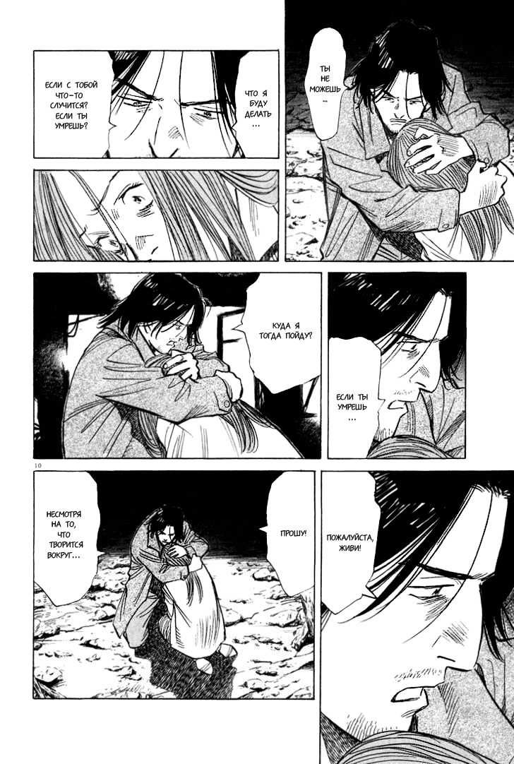 Read Монстр манга читать онлайн на русском — Все главы Monster Наоки Урасавы Manga Online