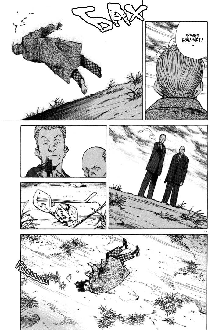 Read Монстр манга читать онлайн на русском — Все главы Monster Наоки Урасавы Manga Online