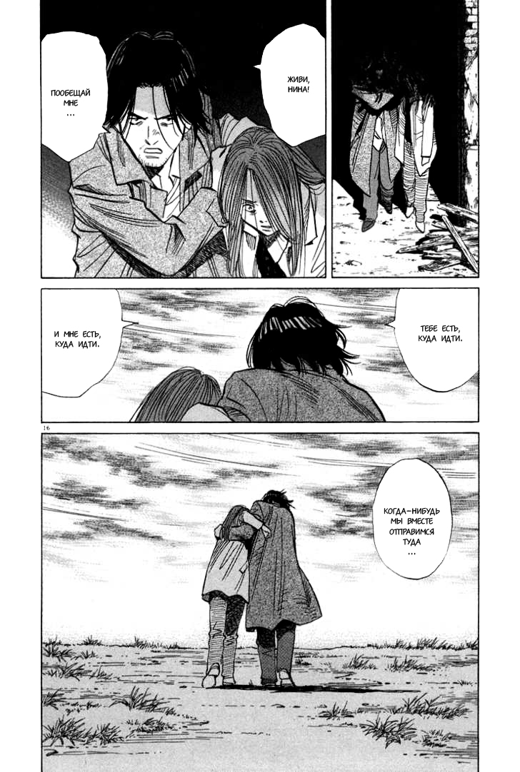 Read Монстр манга читать онлайн на русском — Все главы Monster Наоки Урасавы Manga Online