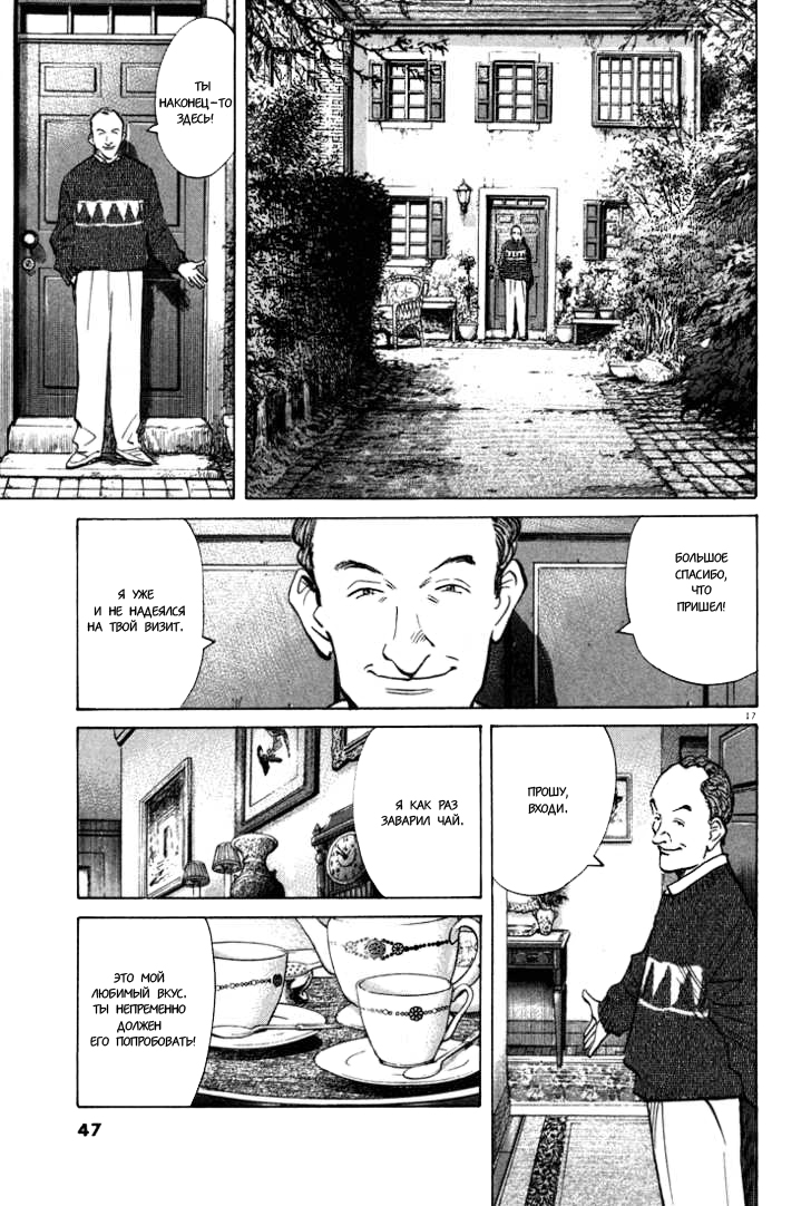 Read Монстр манга читать онлайн на русском — Все главы Monster Наоки Урасавы Manga Online