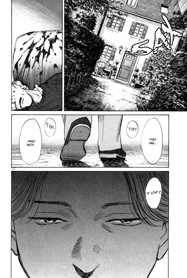 Read Монстр манга читать онлайн на русском — Все главы Monster Наоки Урасавы Manga Online