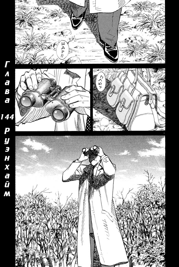 Read Монстр манга читать онлайн на русском — Все главы Monster Наоки Урасавы Manga Online