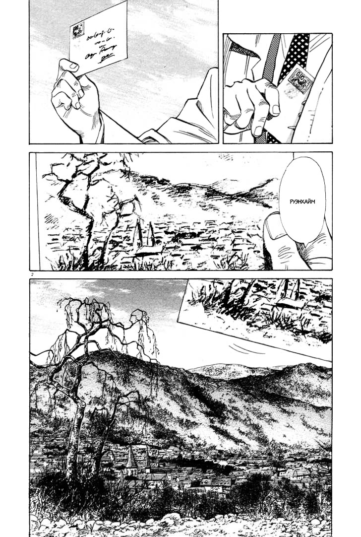 Read Монстр манга читать онлайн на русском — Все главы Monster Наоки Урасавы Manga Online