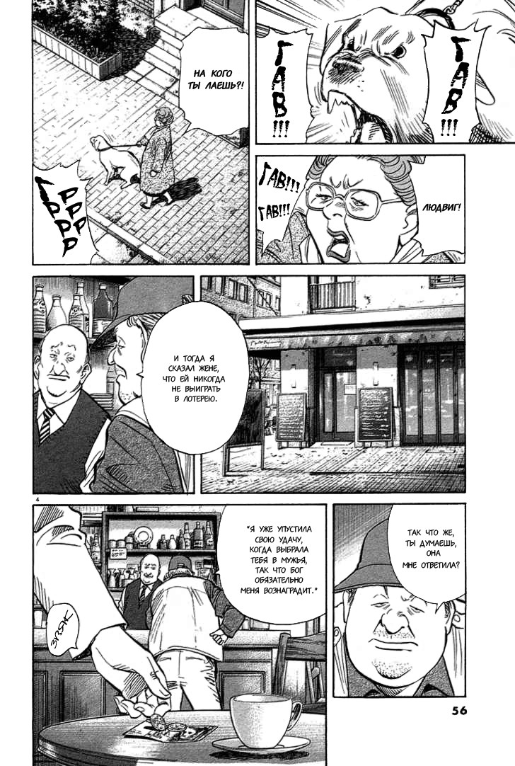 Read Монстр манга читать онлайн на русском — Все главы Monster Наоки Урасавы Manga Online