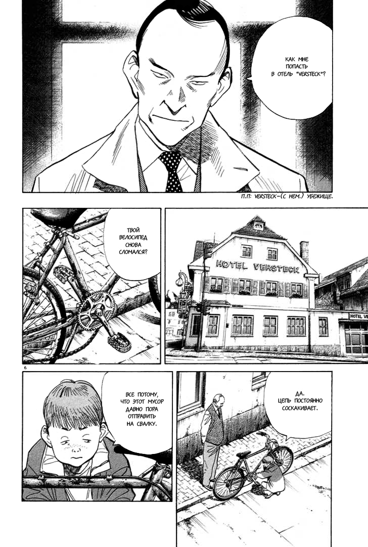 Read Монстр манга читать онлайн на русском — Все главы Monster Наоки Урасавы Manga Online