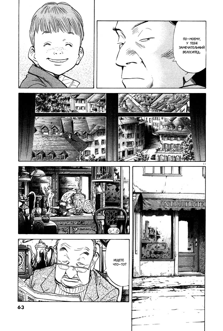 Read Монстр манга читать онлайн на русском — Все главы Monster Наоки Урасавы Manga Online