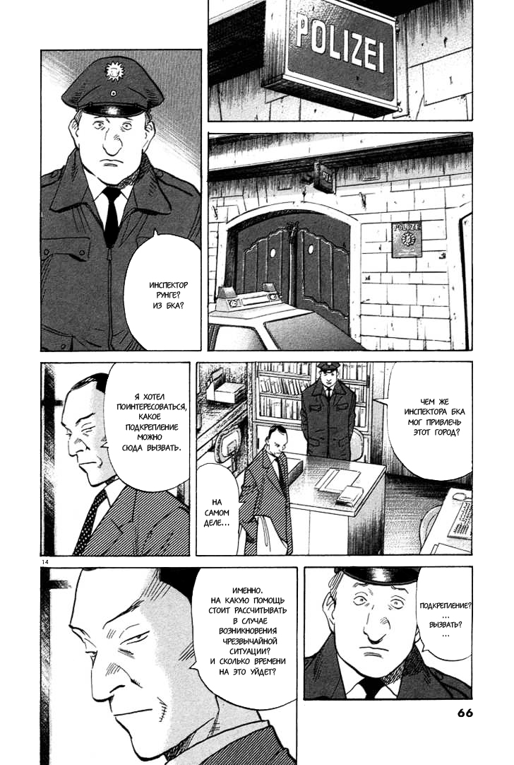 Read Монстр манга читать онлайн на русском — Все главы Monster Наоки Урасавы Manga Online