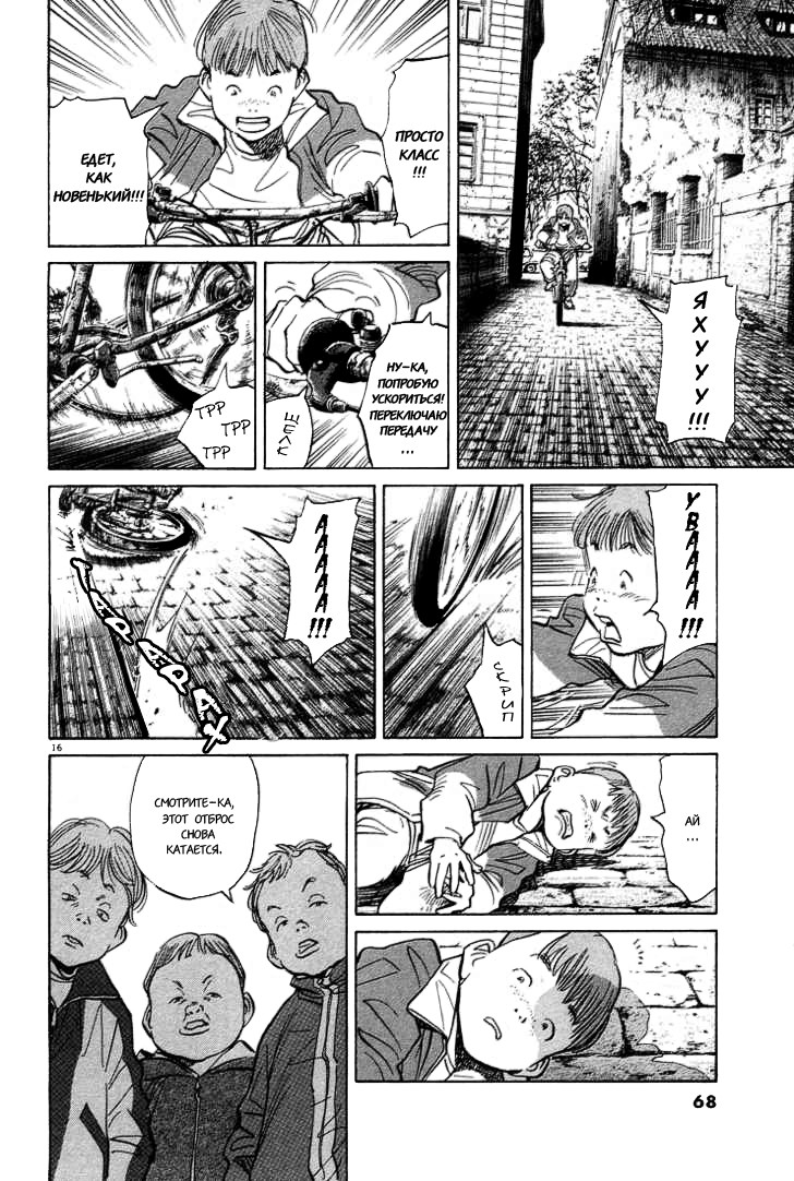 Read Монстр манга читать онлайн на русском — Все главы Monster Наоки Урасавы Manga Online