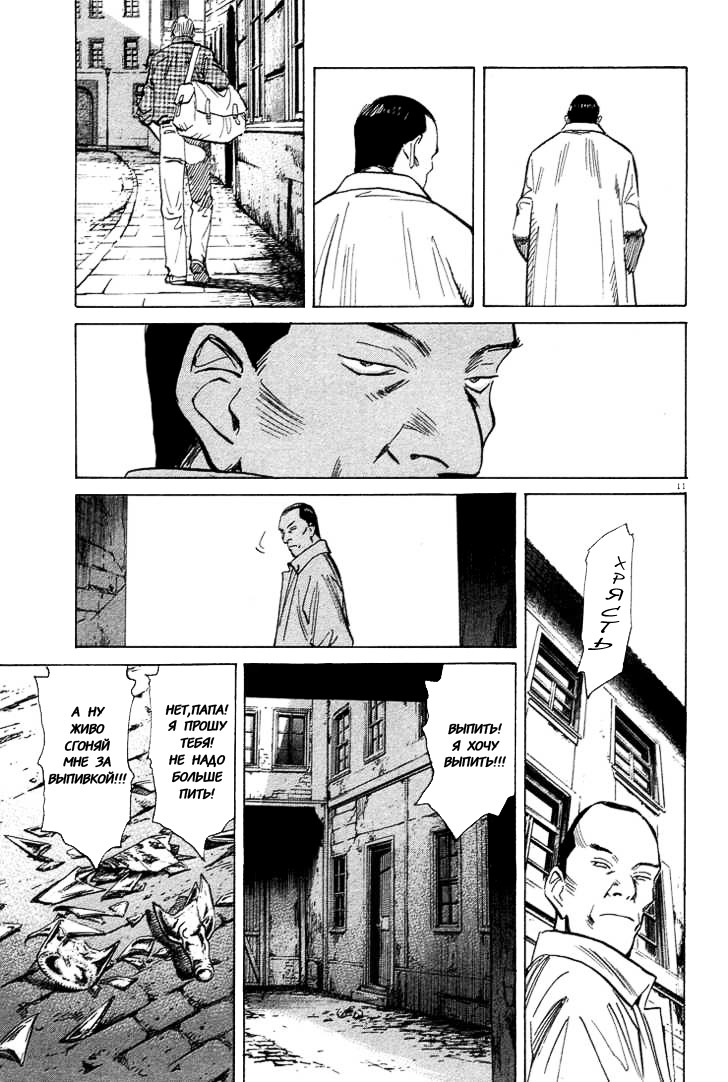 Read Монстр манга читать онлайн на русском — Все главы Monster Наоки Урасавы Manga Online