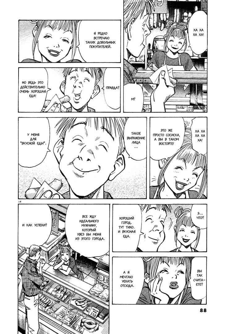 Read Монстр манга читать онлайн на русском — Все главы Monster Наоки Урасавы Manga Online