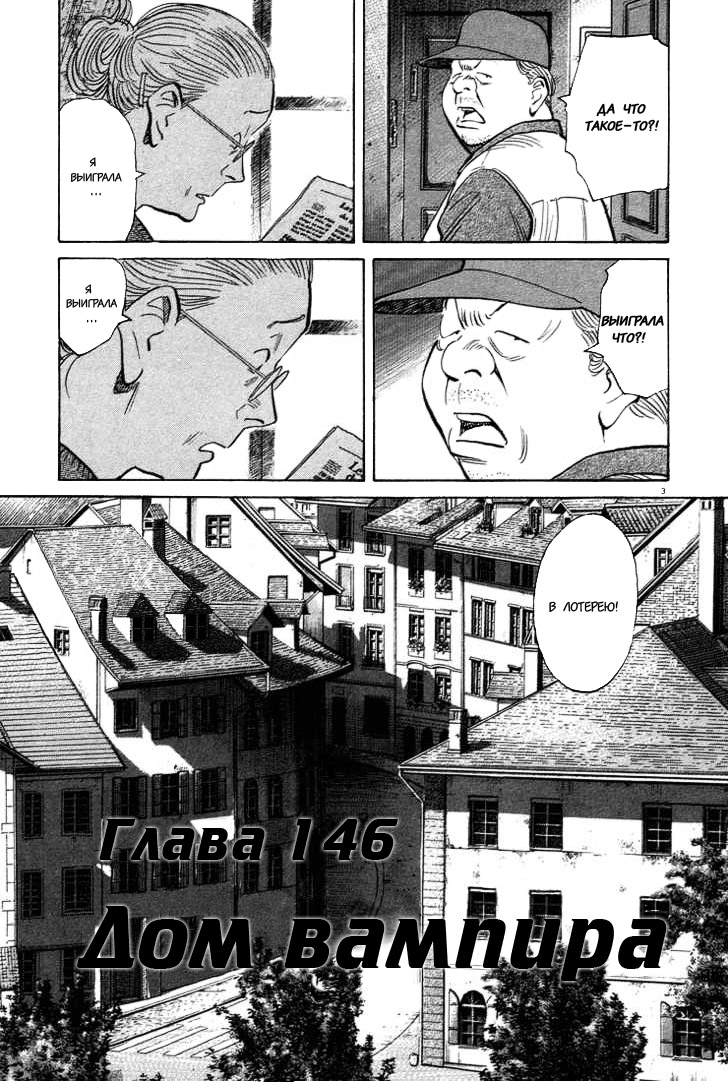 Read Монстр манга читать онлайн на русском — Все главы Monster Наоки Урасавы Manga Online