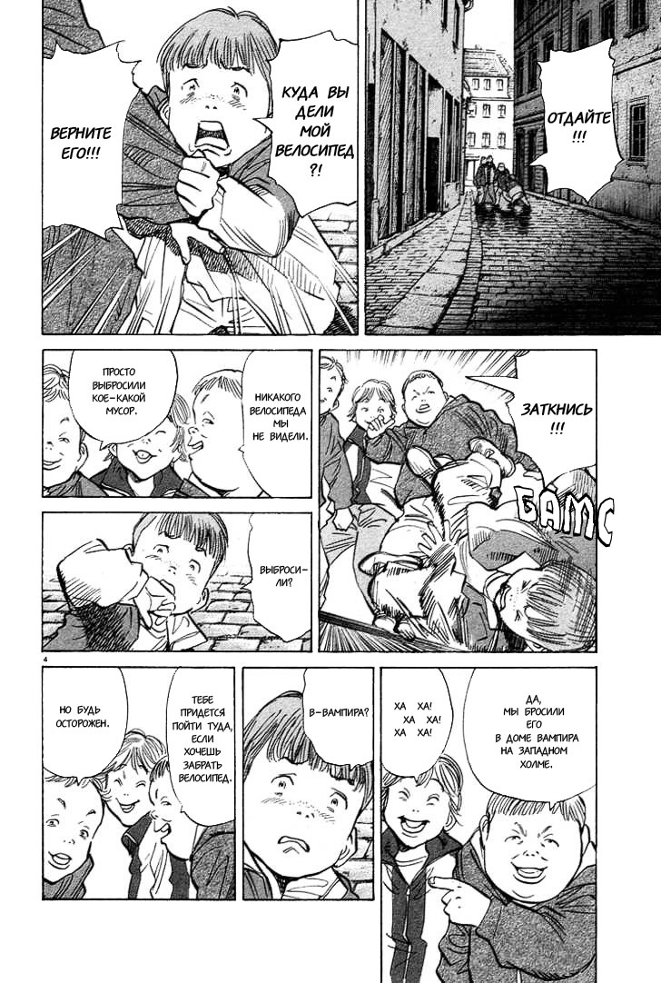 Read Монстр манга читать онлайн на русском — Все главы Monster Наоки Урасавы Manga Online