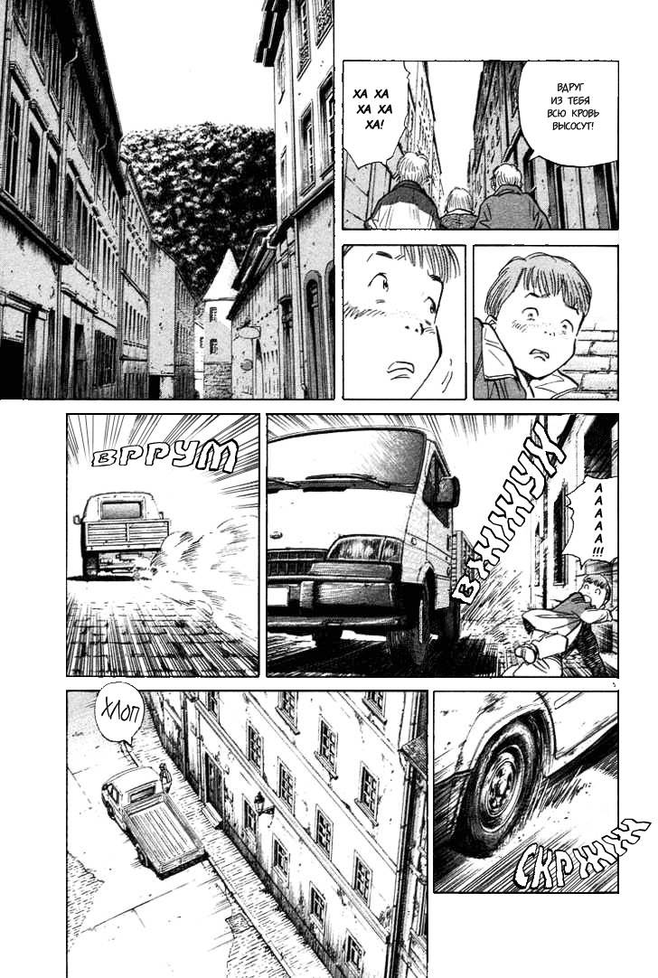 Read Монстр манга читать онлайн на русском — Все главы Monster Наоки Урасавы Manga Online