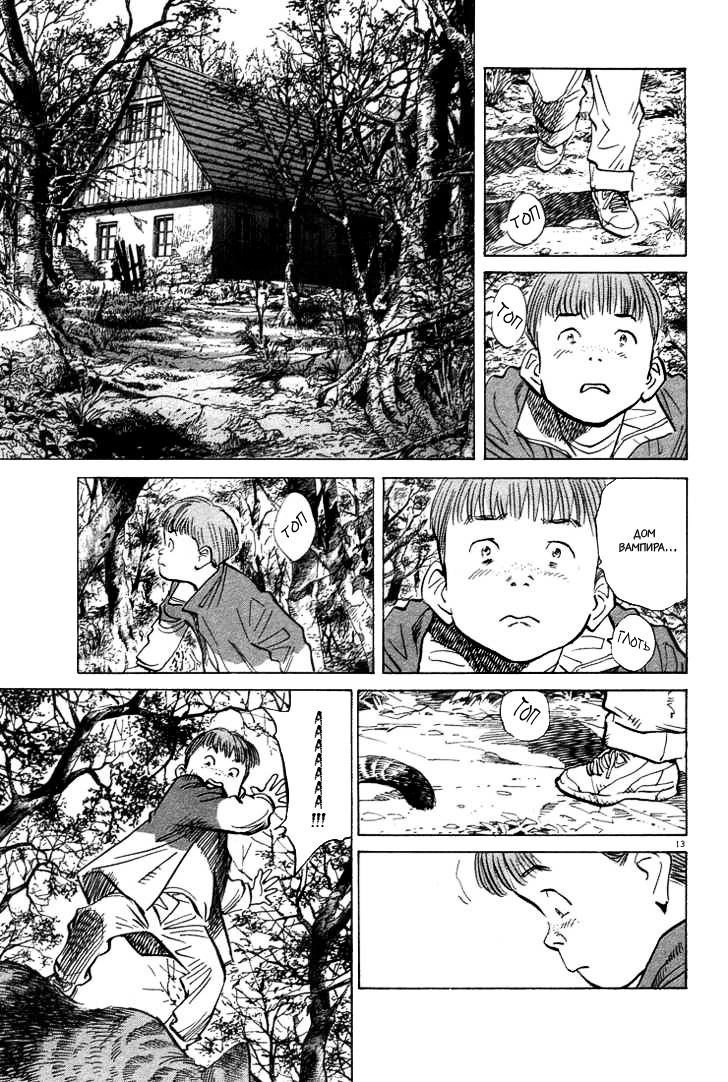 Read Монстр манга читать онлайн на русском — Все главы Monster Наоки Урасавы Manga Online