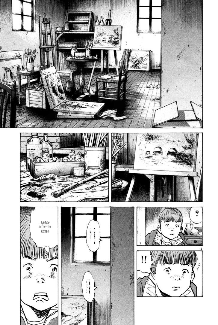 Read Монстр манга читать онлайн на русском — Все главы Monster Наоки Урасавы Manga Online