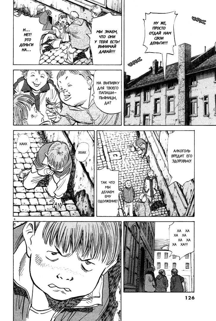 Read Монстр манга читать онлайн на русском — Все главы Monster Наоки Урасавы Manga Online