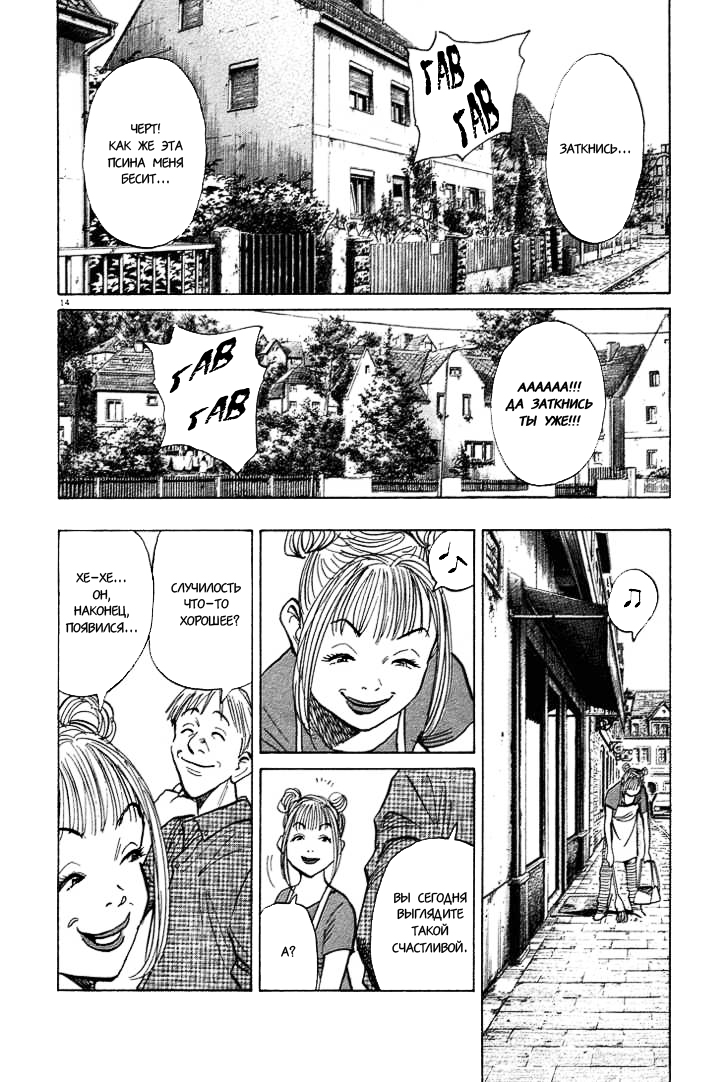 Read Монстр манга читать онлайн на русском — Все главы Monster Наоки Урасавы Manga Online