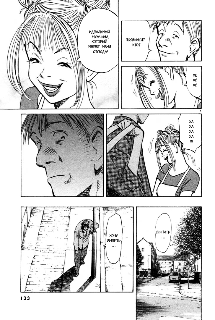 Read Монстр манга читать онлайн на русском — Все главы Monster Наоки Урасавы Manga Online