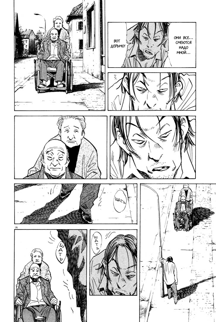 Read Монстр манга читать онлайн на русском — Все главы Monster Наоки Урасавы Manga Online