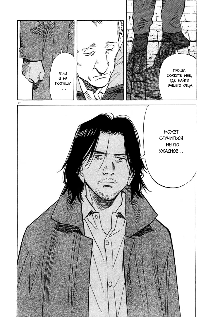 Read Монстр манга читать онлайн на русском — Все главы Monster Наоки Урасавы Manga Online