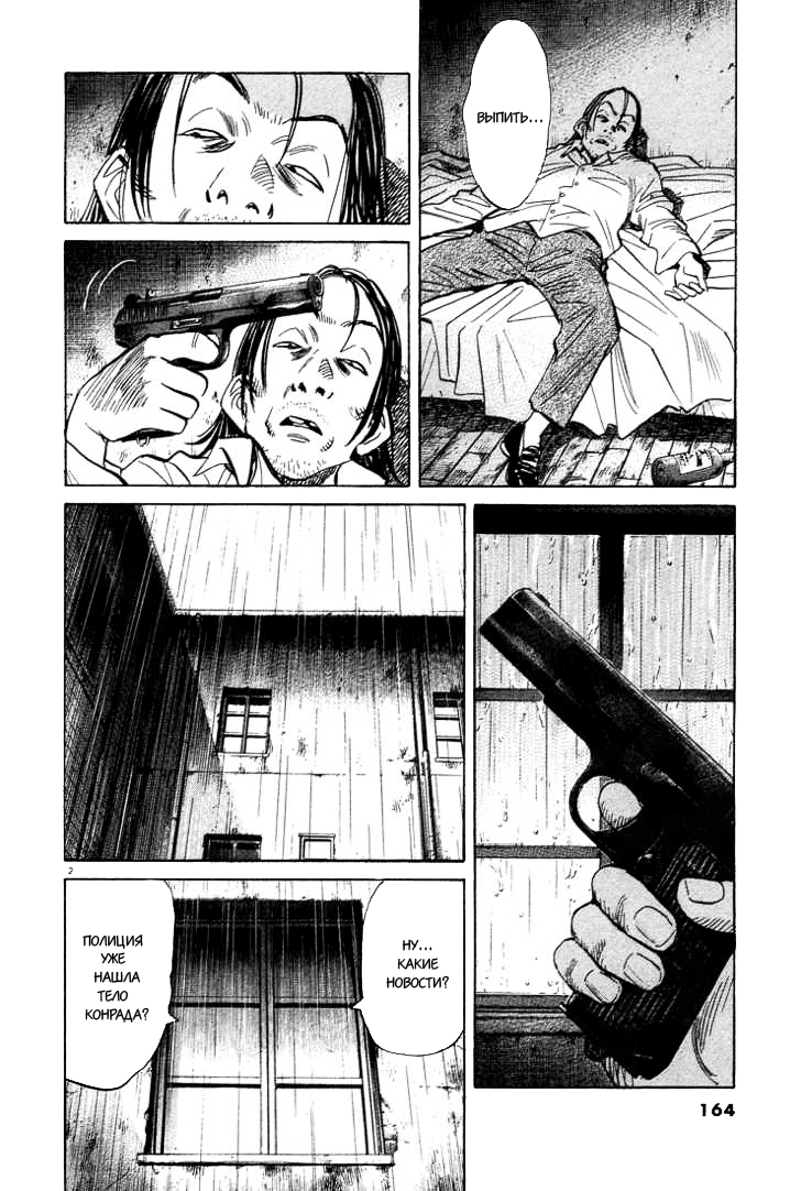 Read Монстр манга читать онлайн на русском — Все главы Monster Наоки Урасавы Manga Online
