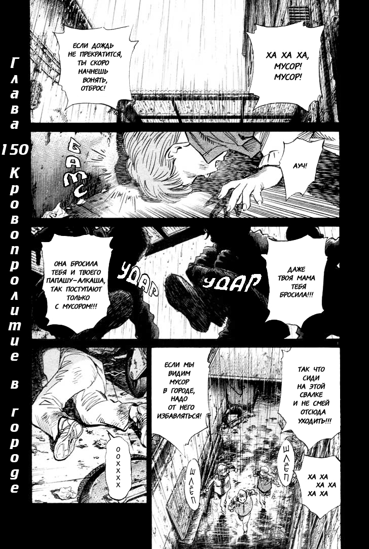 Read Монстр манга читать онлайн на русском — Все главы Monster Наоки Урасавы Manga Online