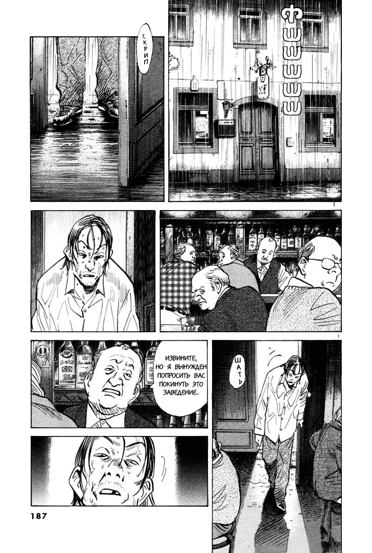 Read Монстр манга читать онлайн на русском — Все главы Monster Наоки Урасавы Manga Online