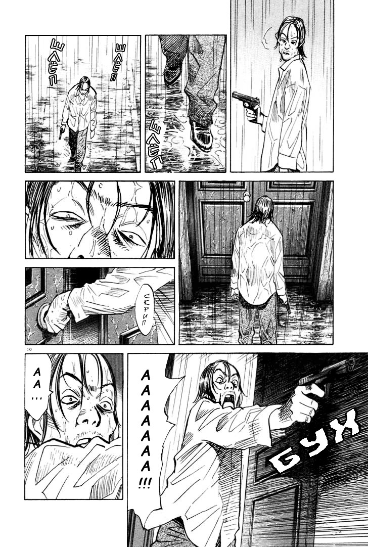 Read Монстр манга читать онлайн на русском — Все главы Monster Наоки Урасавы Manga Online