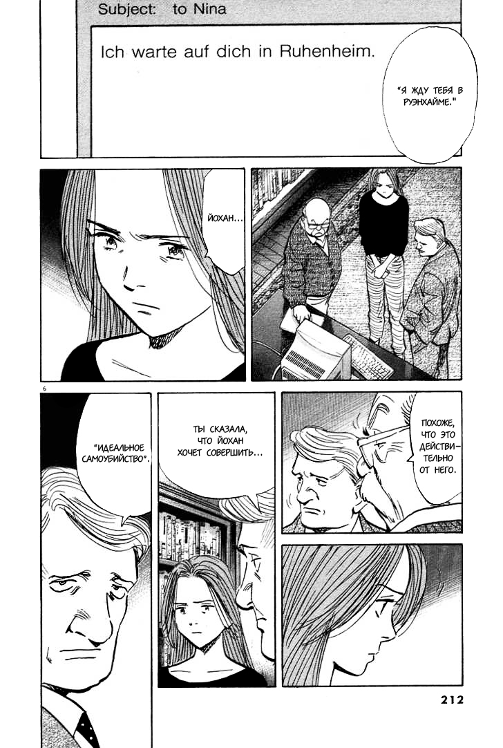 Read Монстр манга читать онлайн на русском — Все главы Monster Наоки Урасавы Manga Online