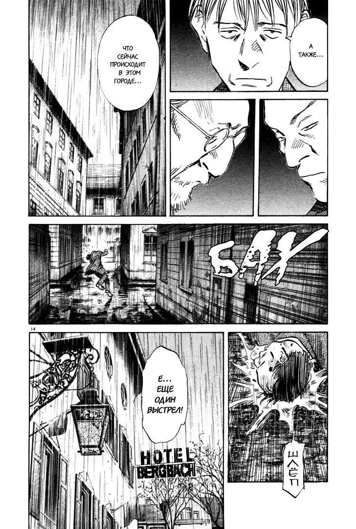 Read Монстр манга читать онлайн на русском — Все главы Monster Наоки Урасавы Manga Online