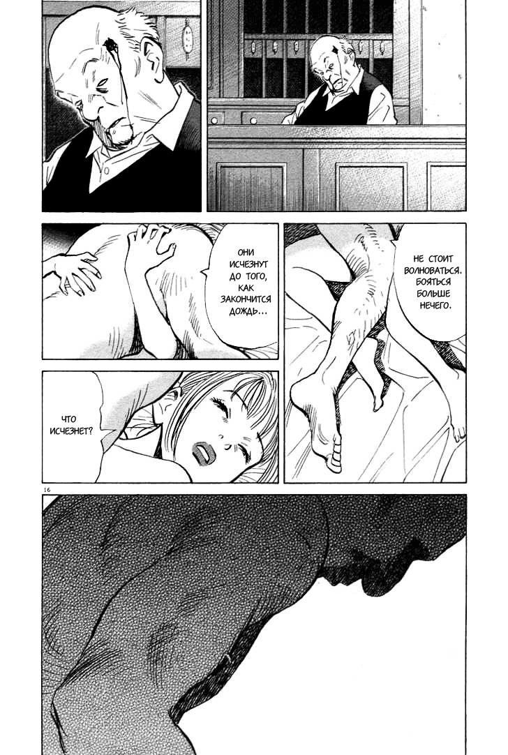Read Монстр манга читать онлайн на русском — Все главы Monster Наоки Урасавы Manga Online