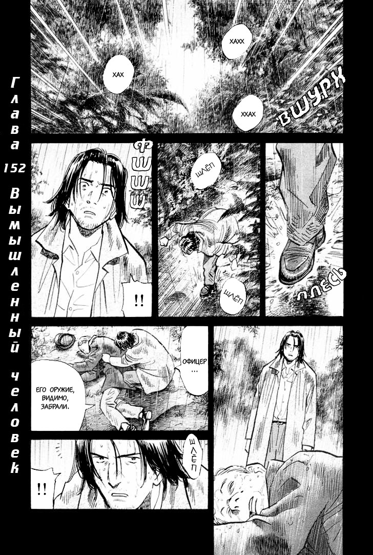 Read Монстр манга читать онлайн на русском — Все главы Monster Наоки Урасавы Manga Online