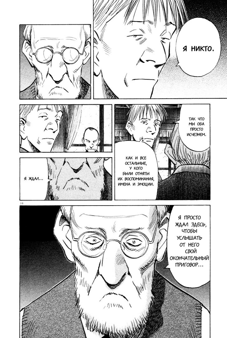Read Монстр манга читать онлайн на русском — Все главы Monster Наоки Урасавы Manga Online