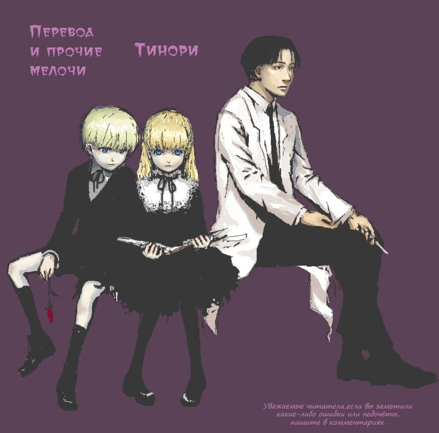 Read Монстр манга читать онлайн на русском — Все главы Monster Наоки Урасавы Manga Online