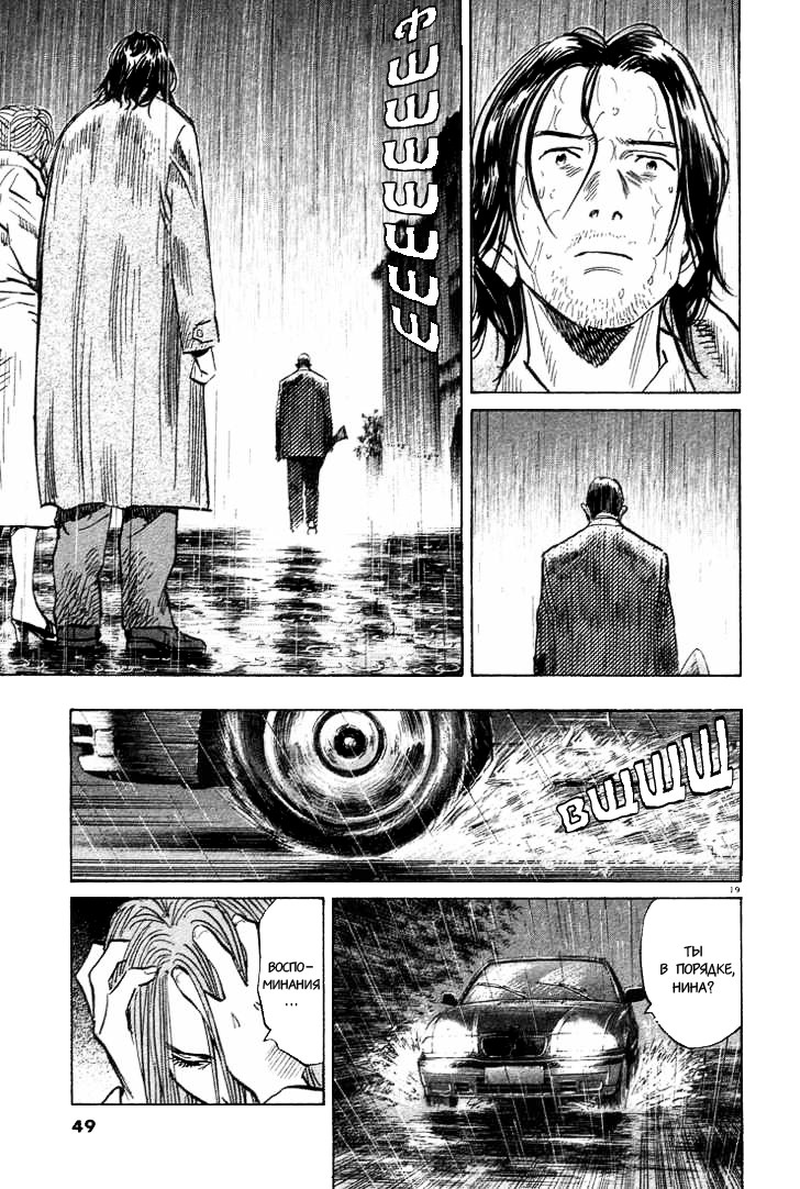 Read Монстр манга читать онлайн на русском — Все главы Monster Наоки Урасавы Manga Online