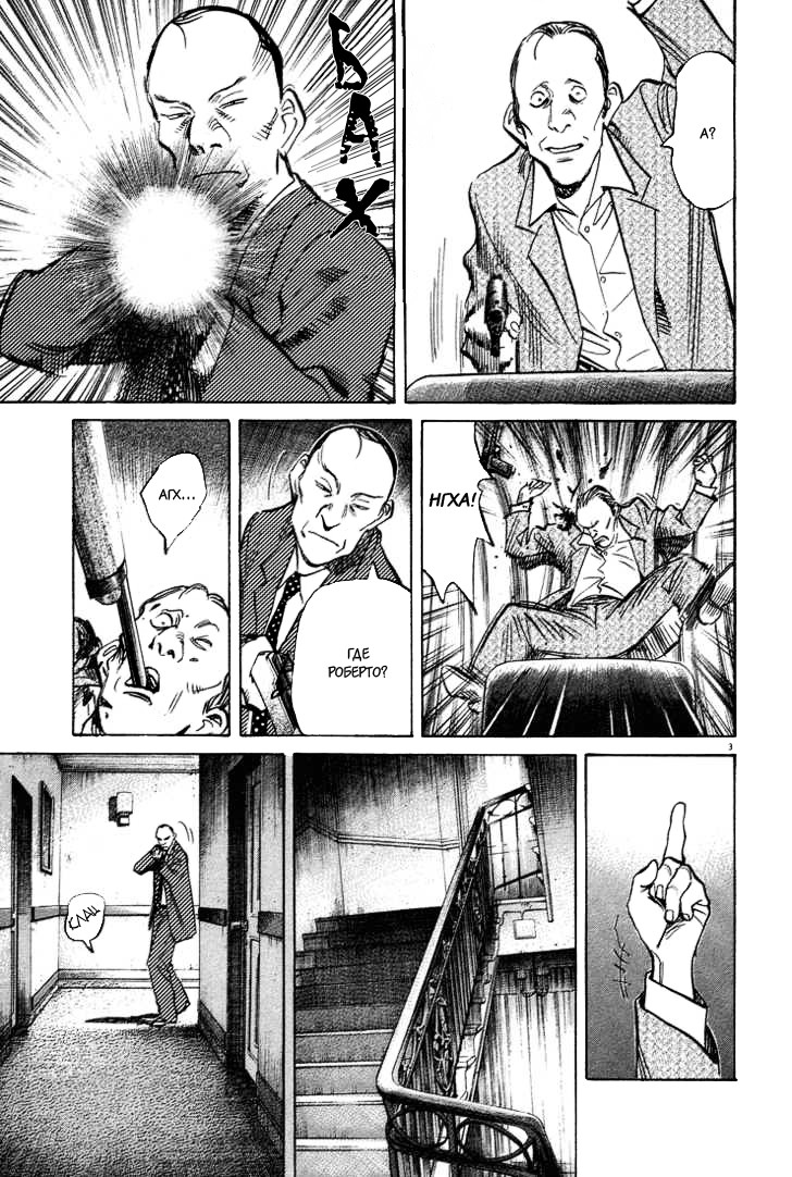 Read Монстр манга читать онлайн на русском — Все главы Monster Наоки Урасавы Manga Online