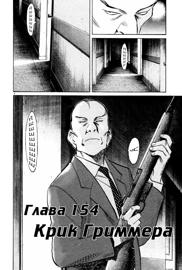 Read Монстр манга читать онлайн на русском — Все главы Monster Наоки Урасавы Manga Online