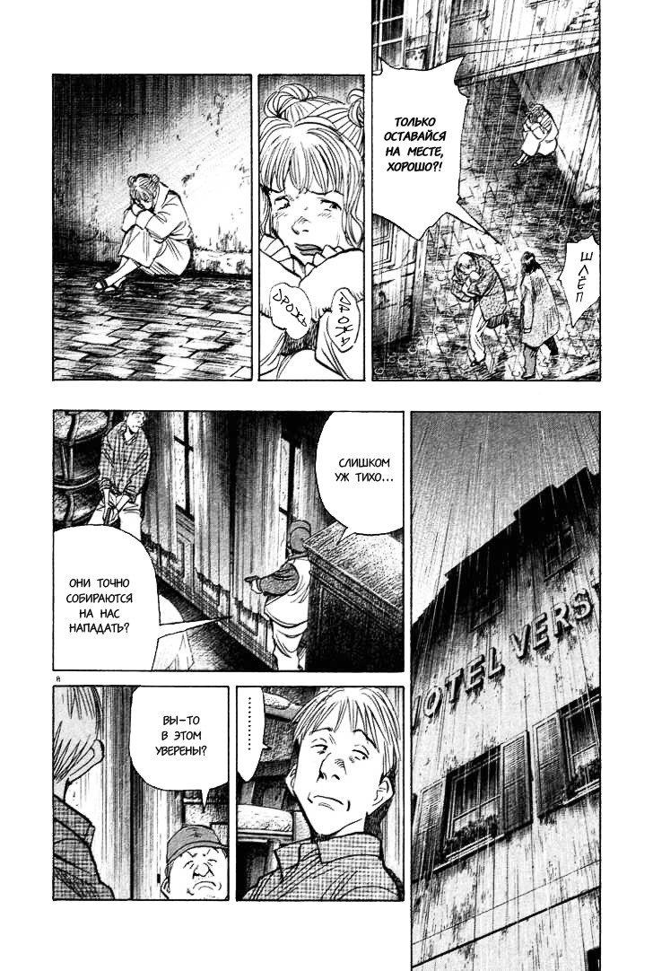 Read Монстр манга читать онлайн на русском — Все главы Monster Наоки Урасавы Manga Online