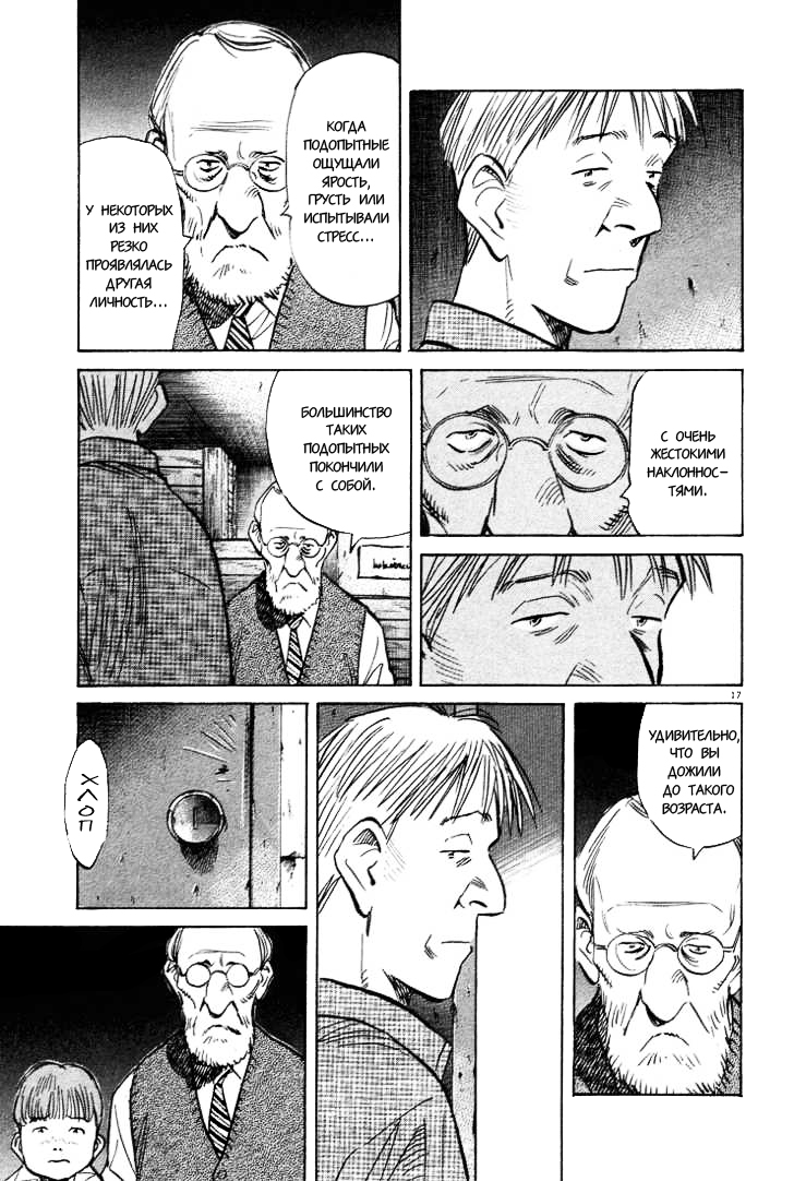 Read Монстр манга читать онлайн на русском — Все главы Monster Наоки Урасавы Manga Online