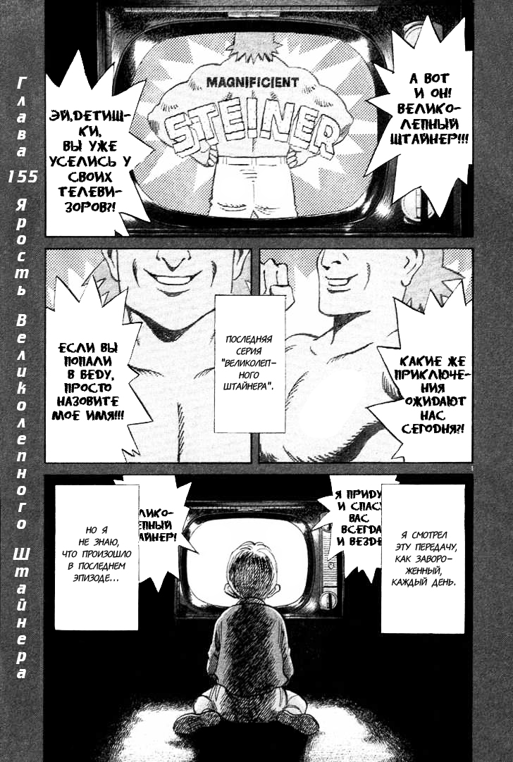 Read Монстр манга читать онлайн на русском — Все главы Monster Наоки Урасавы Manga Online